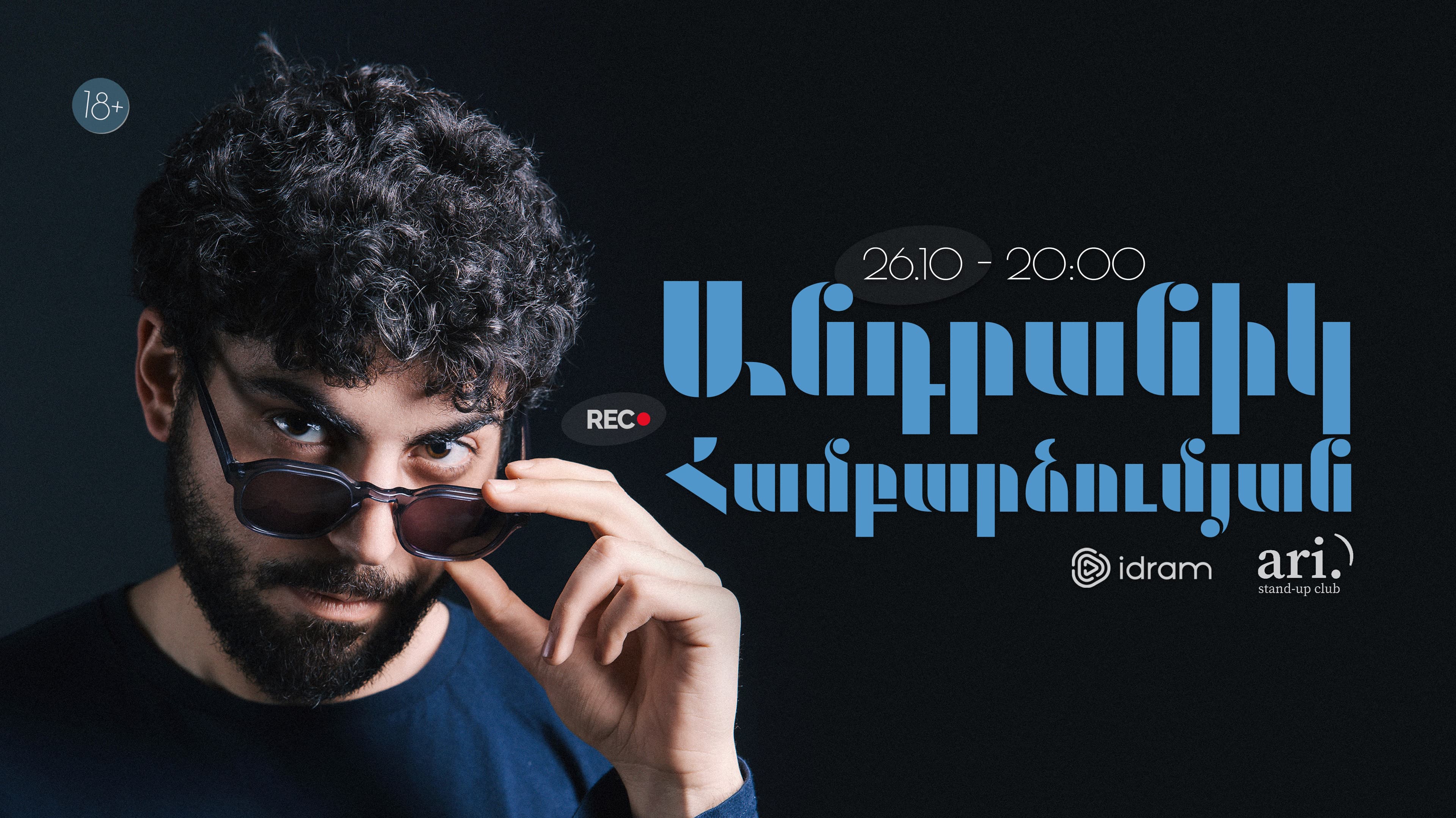 Անդո Համբարձումյան