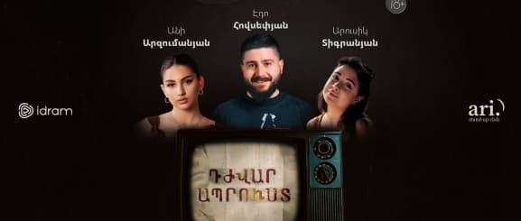 Դժվար Ապրուստ