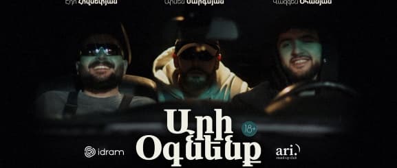 Արի օգնենք