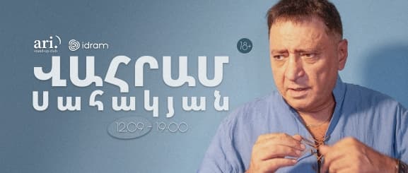 Վահրամ Սահակյան